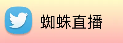 蜘蛛直播 logo